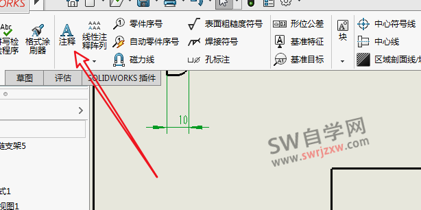 SolidWorks技术要求添加到库，实现快速调用