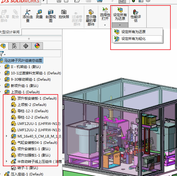 SolidWorks打开装配体很卡很慢怎么解决?这个方法很好