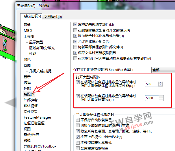 SolidWorks打开装配体很卡很慢怎么解决?这个方法很好