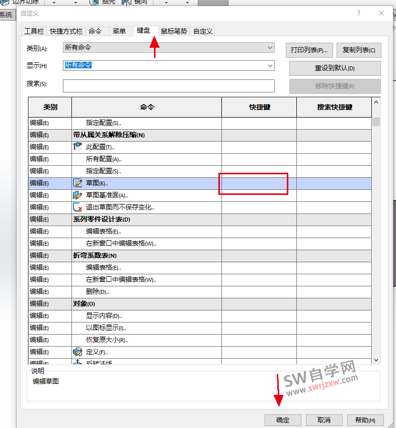 SolidWorks进入草图绘制的三种方法,你更喜欢哪一种?