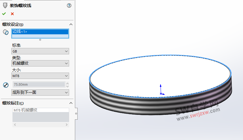 SolidWorks异形孔向导没有想要的规格怎么办?装饰螺纹线没有想要的规格怎么办?溪风通通解决 第11张 SolidWorks异形孔向导没有想要的规格怎么办?装饰螺纹线没有想要的规格怎么办?溪风通通解决 第11张