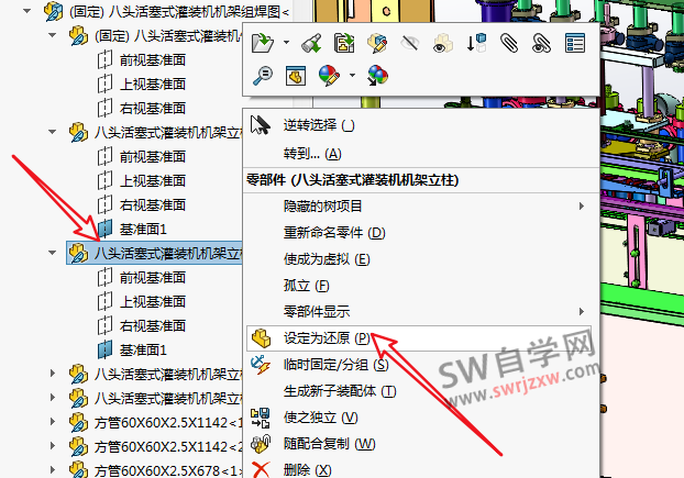 SolidWorks打开装配体很卡很慢怎么解决?这个方法很好