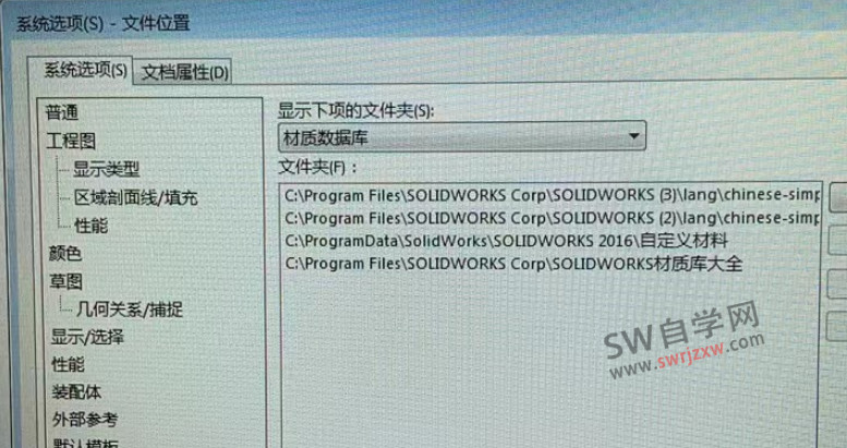 SolidWorks编辑材料提示上下文中不允许使用文本错误
