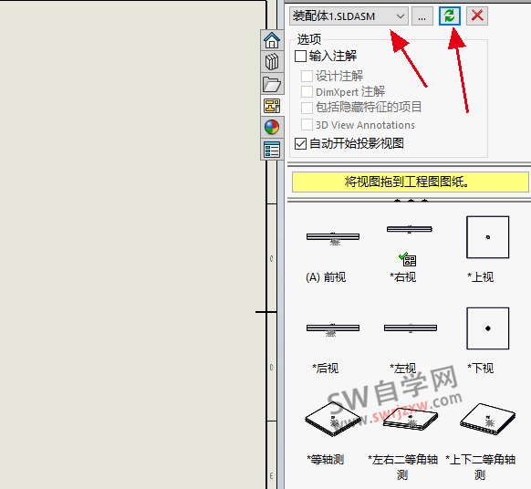SolidWorks视图调色板已过时，刷新点不了怎么解决？