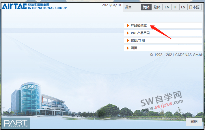 亚德客产品模型库点击没反应的解决方法