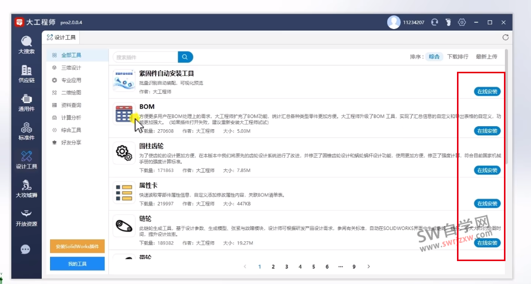 大工程师怎么导入SolidWorks里面?方法步骤分享