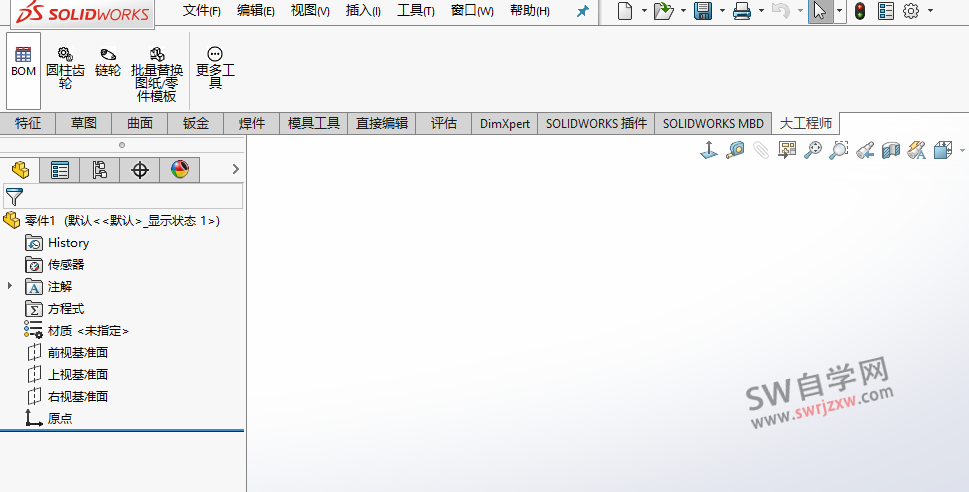 大工程师怎么导入SolidWorks里面?方法步骤分享