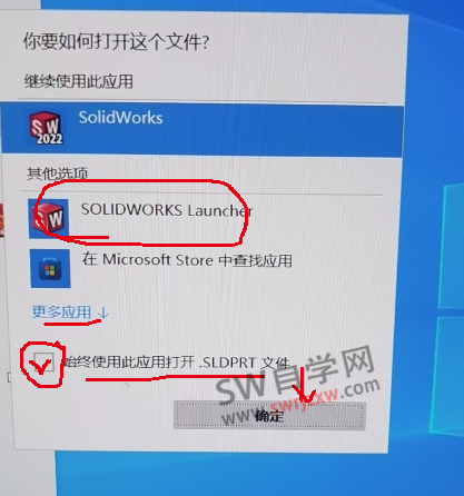 SolidWorks打开零件自动打印怎么取消？
