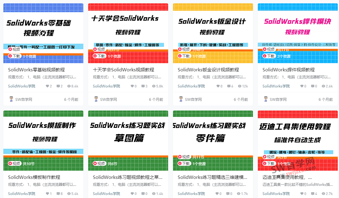 龙年假期疯狂学习SolidWorks,超级会员买一送一!