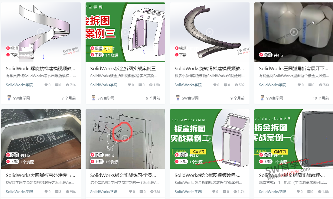 龙年假期疯狂学习SolidWorks,超级会员买一送一!