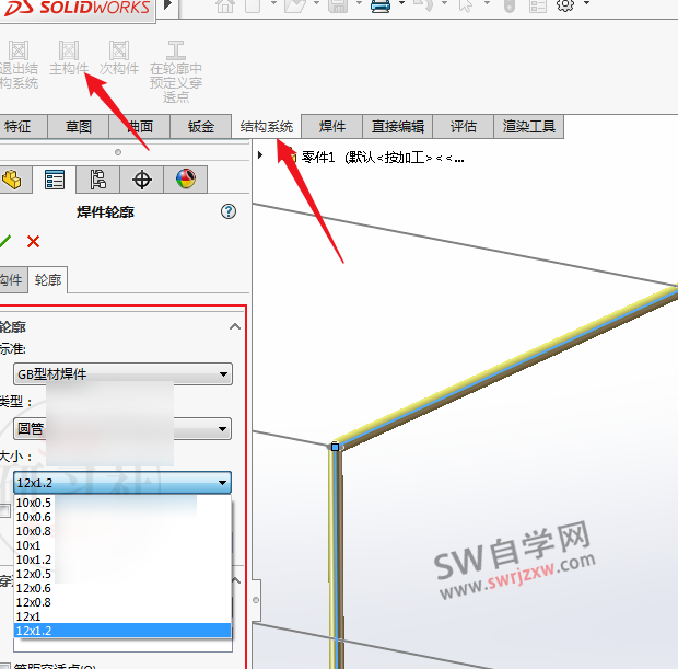 SolidWorks结构系统的gb型材库不能用怎么办？结构系统库的制作