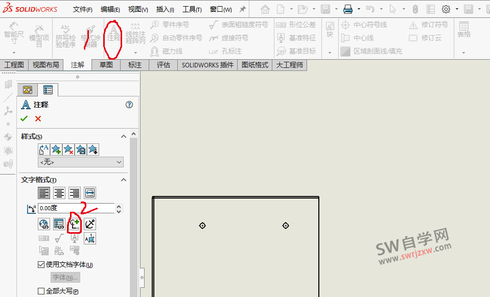 SolidWorks工程图特殊符号怎么添加？原来如此