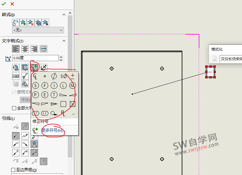 SolidWorks工程图特殊符号怎么添加？原来如此