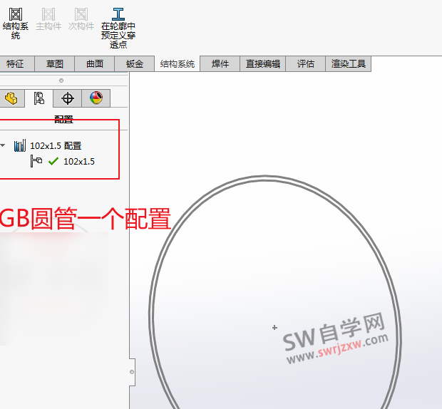 SolidWorks结构系统的gb型材库不能用怎么办？结构系统库的制作