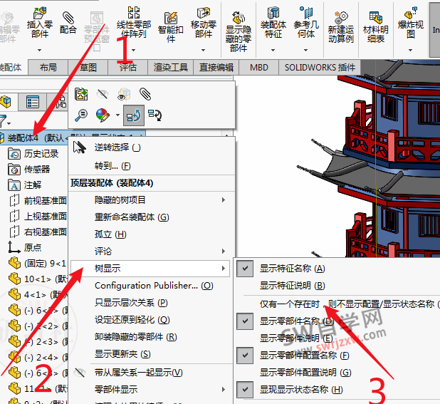 SolidWorks装配体里面零件默认显示状态1如何去掉?