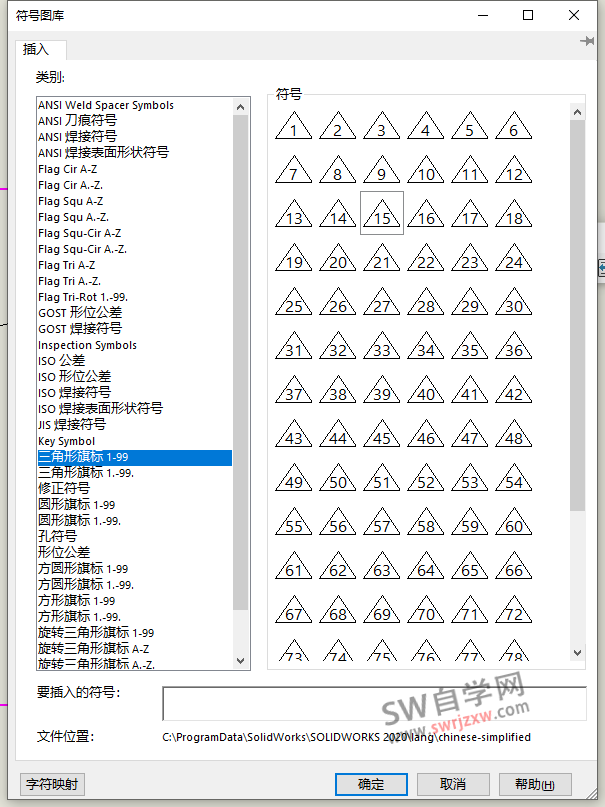 SolidWorks工程图特殊符号怎么添加？原来如此