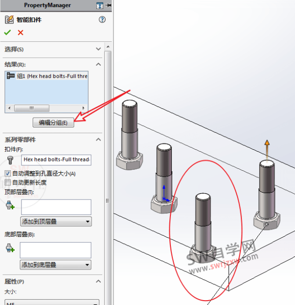 SolidWorks智能扣件方向反了怎么办?其实很好解决