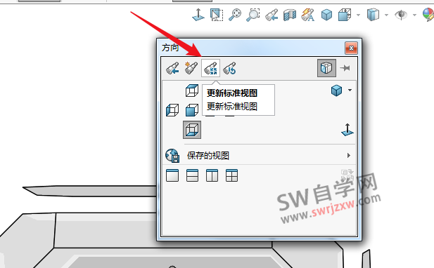 SolidWorks装配体是歪的怎么摆正?解决很简单