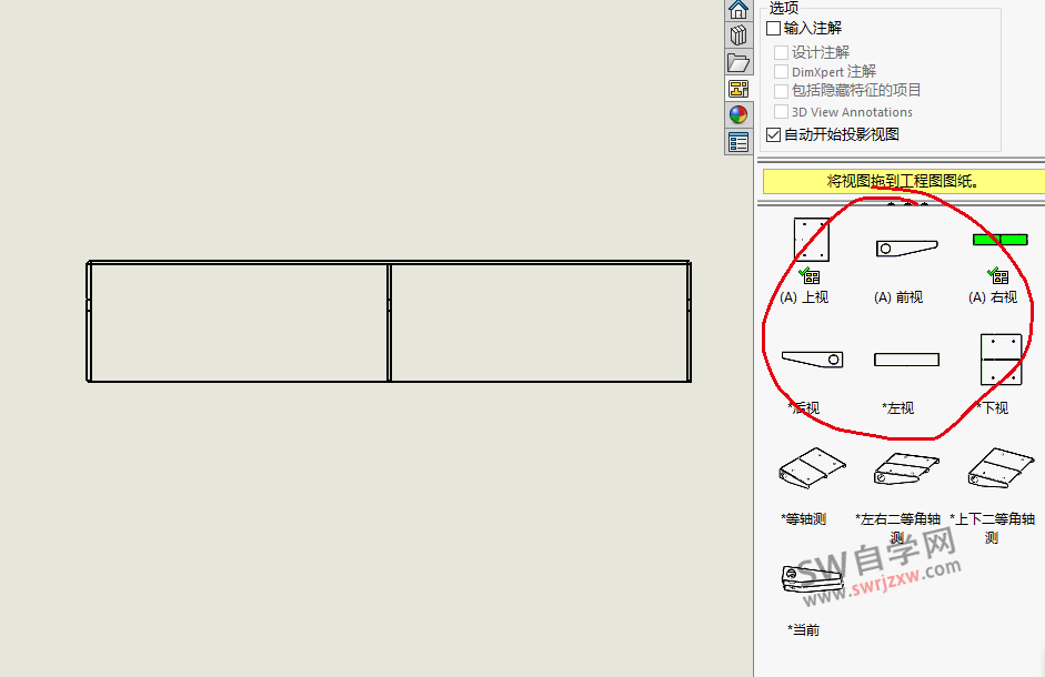 SolidWorks多实体模型如何出其中一个实体零件的工程图？