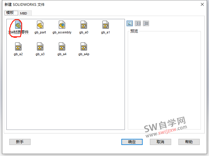 SolidWorks默认材质怎么设置?零件默认材质设置方法 – sw自学网