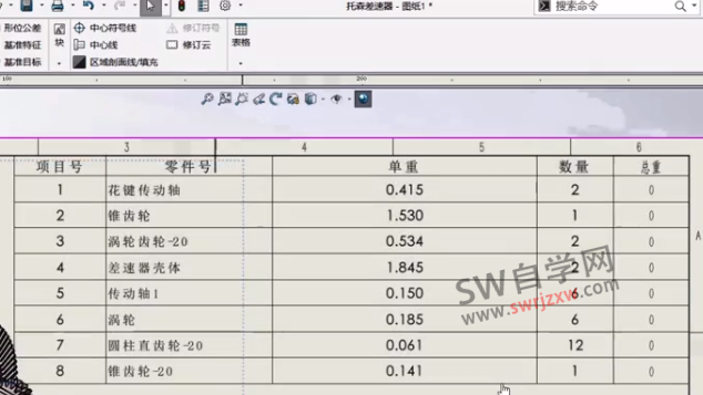 SolidWorks材料明细表总重显示0解决方法