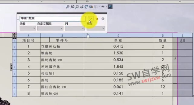 SolidWorks材料明细表总重显示0解决方法