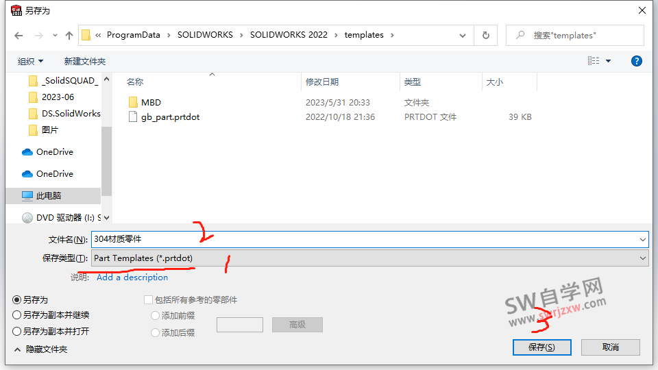 SolidWorks默认材质怎么设置?零件默认材质设置方法