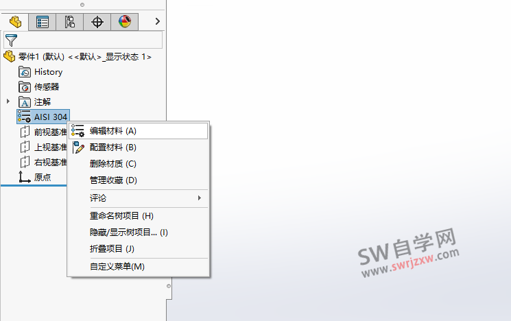 SolidWorks默认材质怎么设置?零件默认材质设置方法