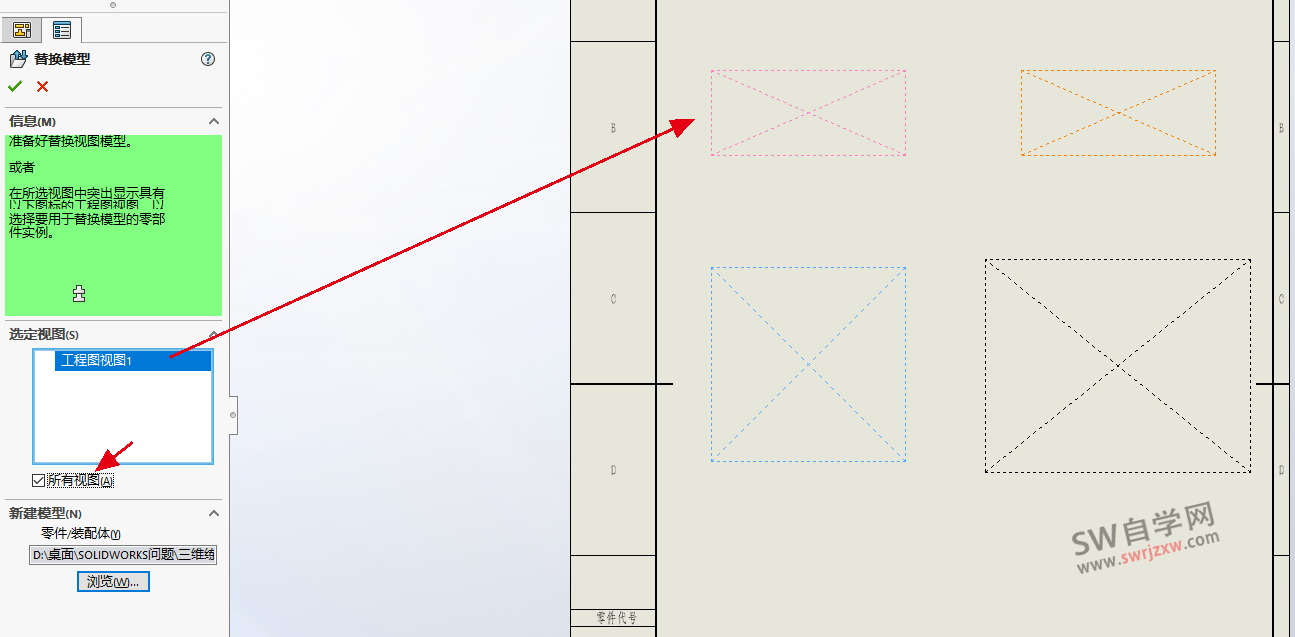 SolidWorks工程图丢失图了怎么显示出来？三种实战方法分享