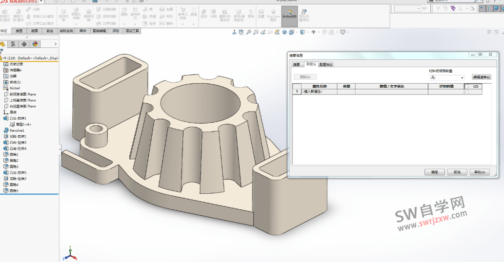 SolidWorks替换零件模版的方法步骤