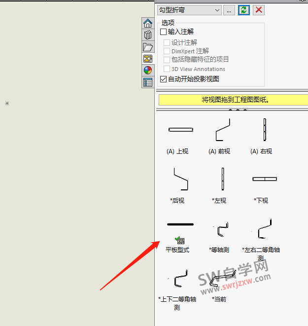SolidWorks工程图钣金平板型式展不开的解决方法