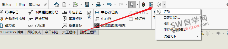 SolidWorks标注尺寸自动放中间怎么设置?置中设置即可
