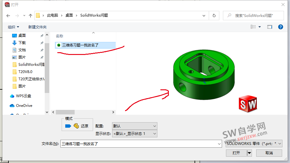 SolidWorks工程图丢失图了怎么显示出来？三种实战方法分享
