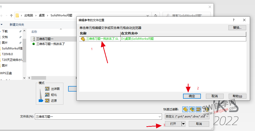 SolidWorks工程图丢失图了怎么显示出来？三种实战方法分享
