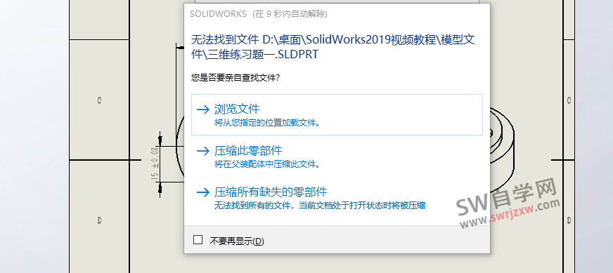 SolidWorks工程图丢失图了怎么显示出来？三种实战方法分享