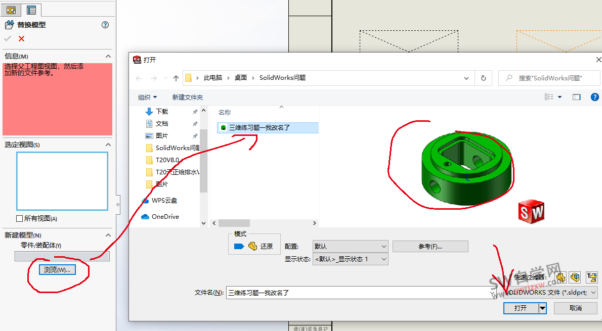 SolidWorks工程图丢失图了怎么显示出来？三种实战方法分享