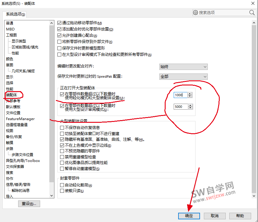SolidWorks细节层次设置不了拖不动怎么解决？