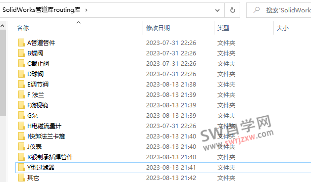 SolidWorks管道库下载routing库下载