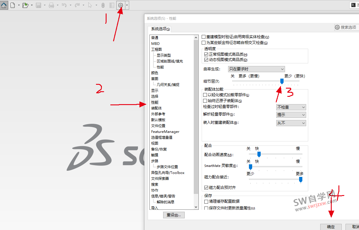 SolidWorks细节层次设置不了拖不动怎么解决？