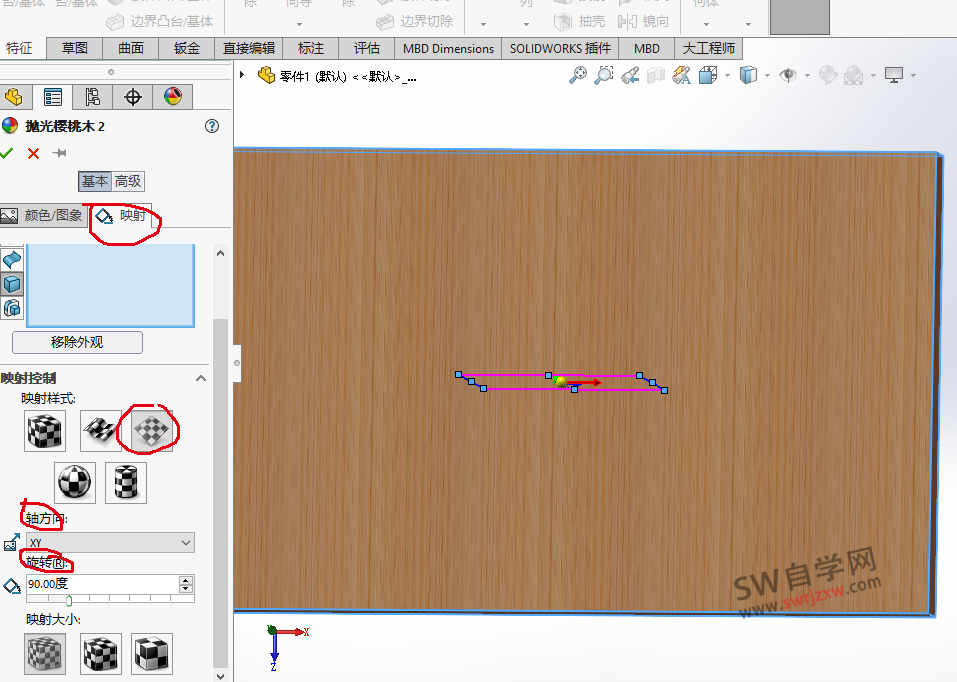 SolidWorks木纹方向怎么调整?材质渲染必会