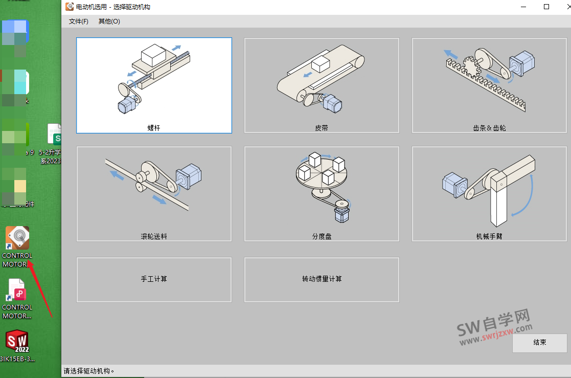 东方马达3D模型库+选型软件下载