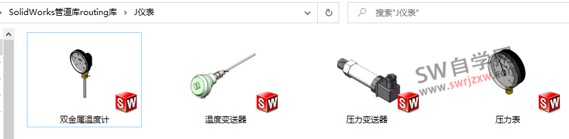 SolidWorks管道库下载routing库下载