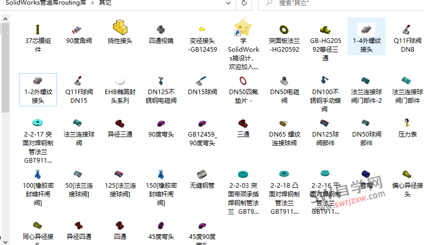 SolidWorks管道库下载routing库下载