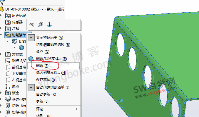 SolidWorks材料明细表多出空白行怎么去掉?