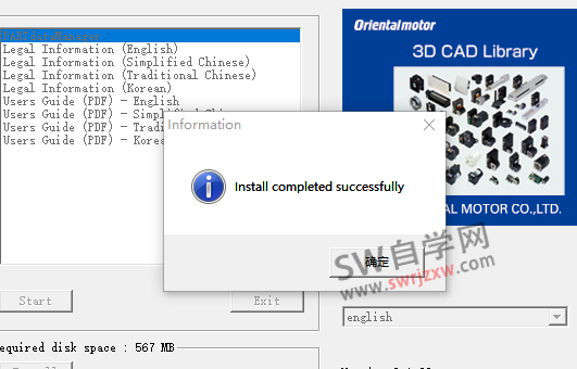 东方马达3D模型库+选型软件下载