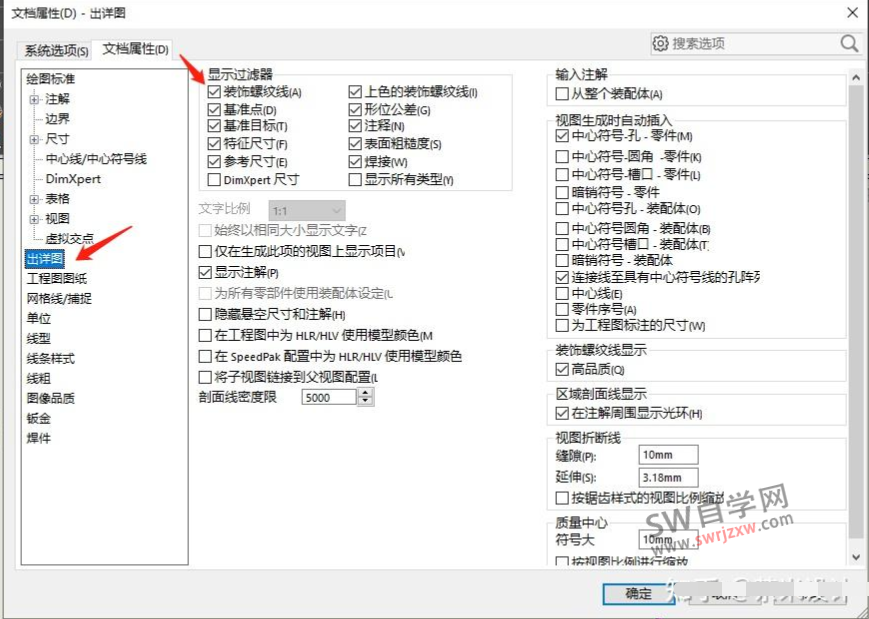 SolidWorks工程图装饰螺纹线不显示怎么解决?