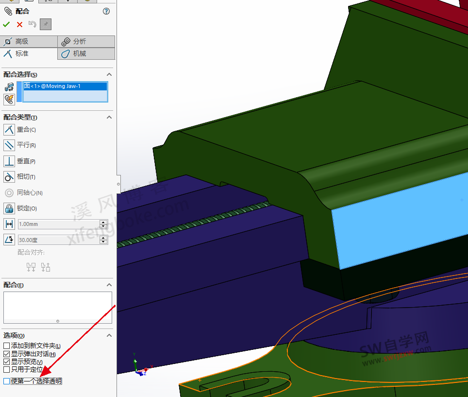 SolidWorks配合时零件变透明,怎么设置不透明呢?答案很简单