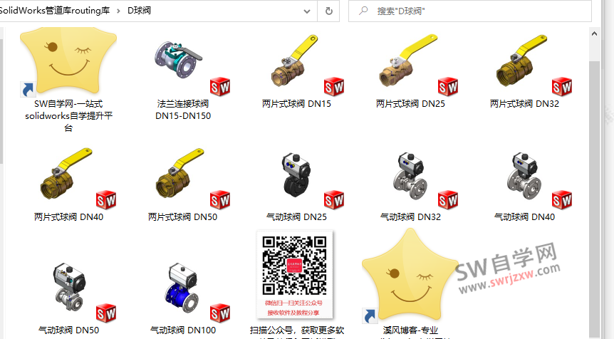 SolidWorks管道库下载routing库下载