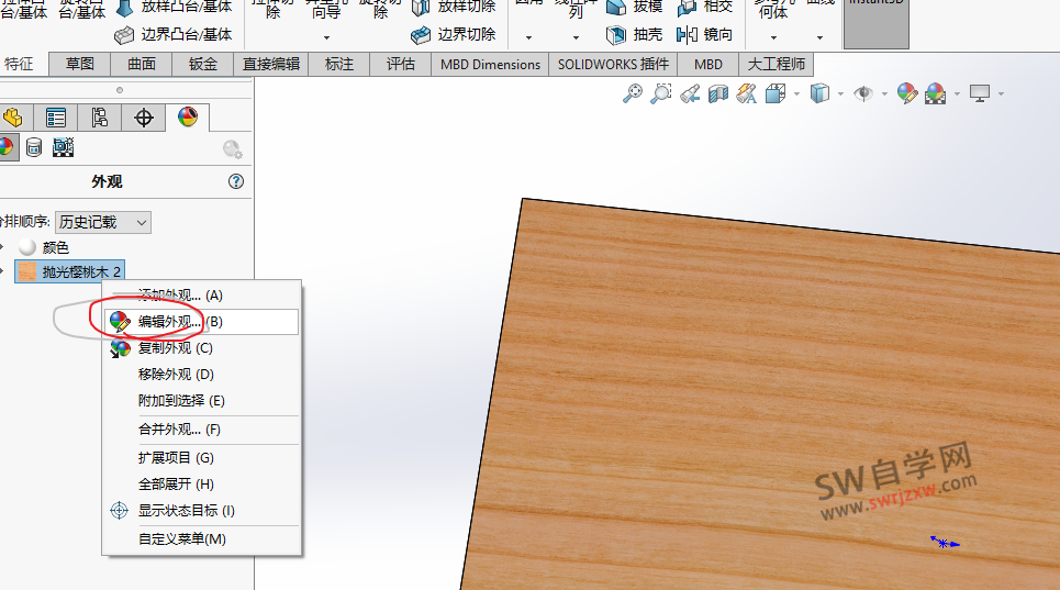 SolidWorks木纹方向怎么调整?材质渲染必会