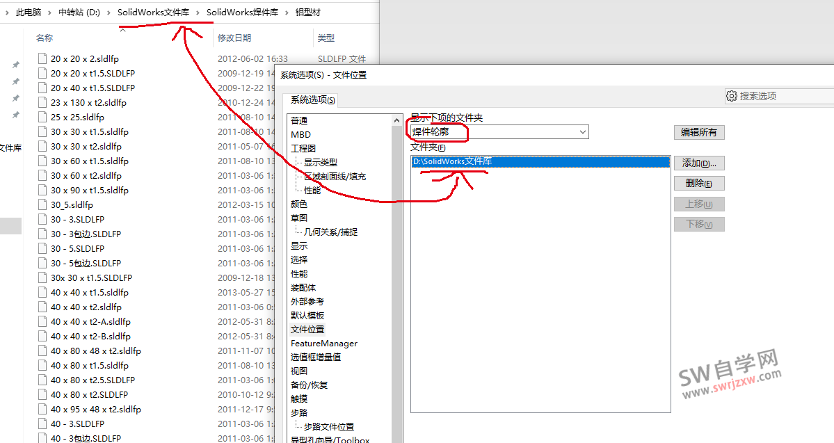 SolidWorks铝型材库下载